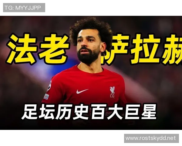 阿拉伯足球明星的崛起与影响力解析:从梅西到萨拉赫的传奇之路 阿拉伯足球明星的崛起与影响力解析:从梅西到萨拉赫的传奇之路