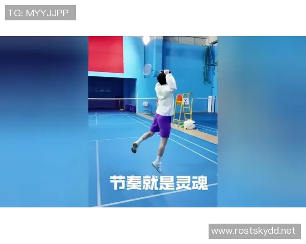 专业解读:杭州羽毛球队的节奏打法