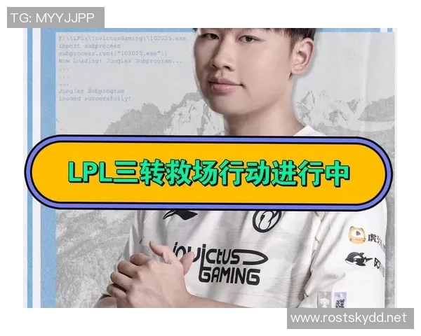 英雄联盟专题:聚焦IG的灵活性