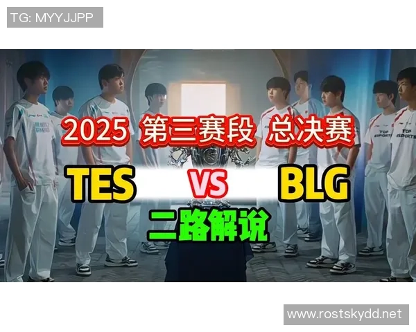 赛后复盘:TES vs BLG的个人能力